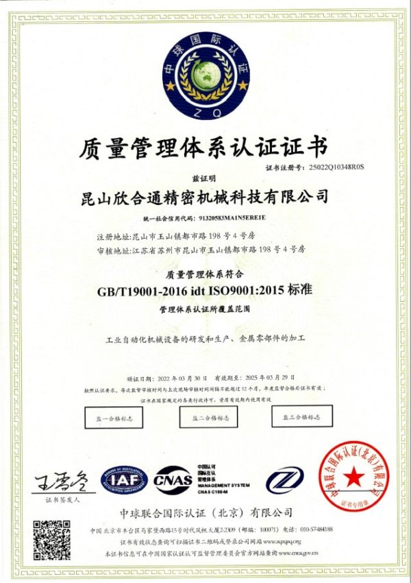 ISO9001